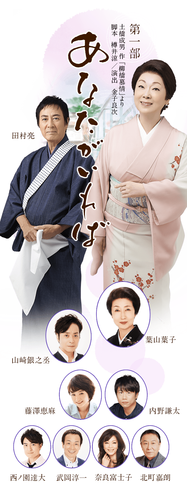 第一部　あなたがいれば