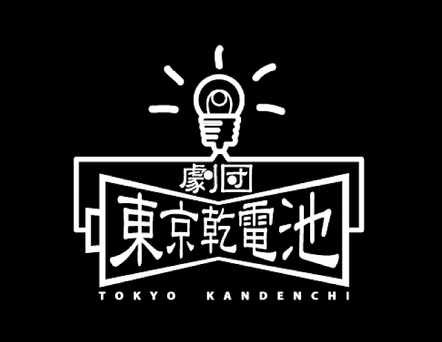 劇団東京乾電池