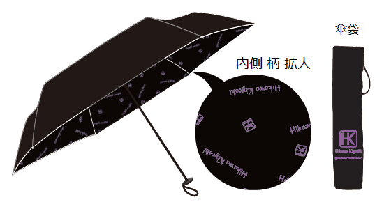 晴雨兼用折りたたみ傘