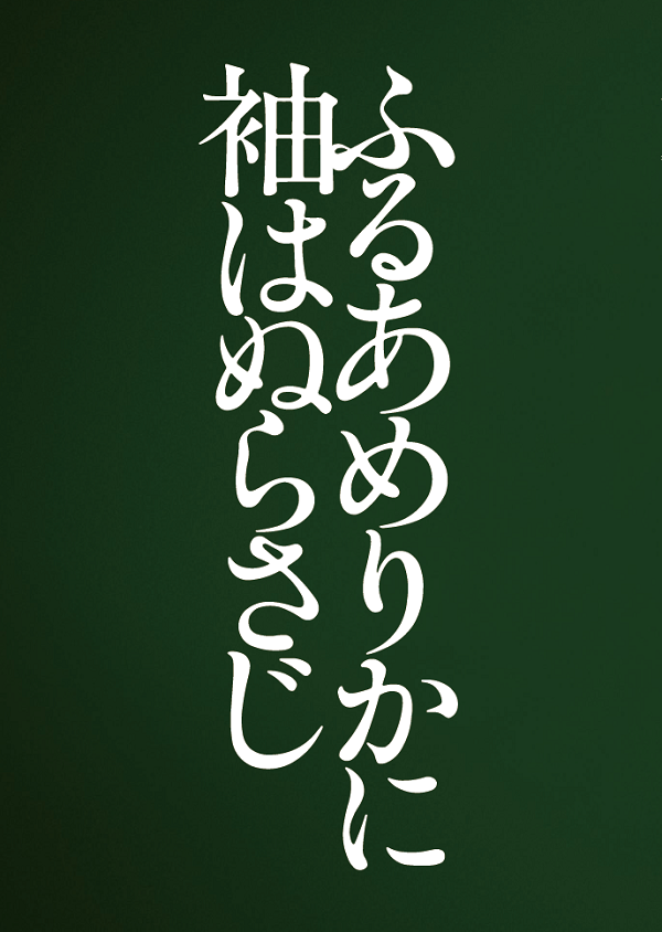 公演プログラム