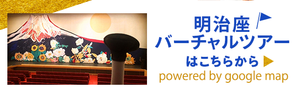 MEIJJIZA Virtual Tour