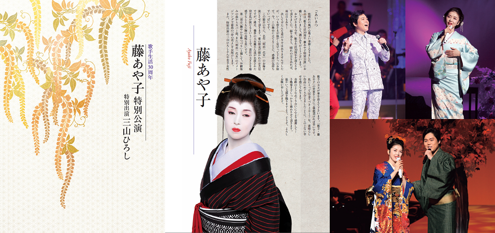 公演プログラム