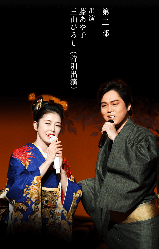 キャスト　第二部