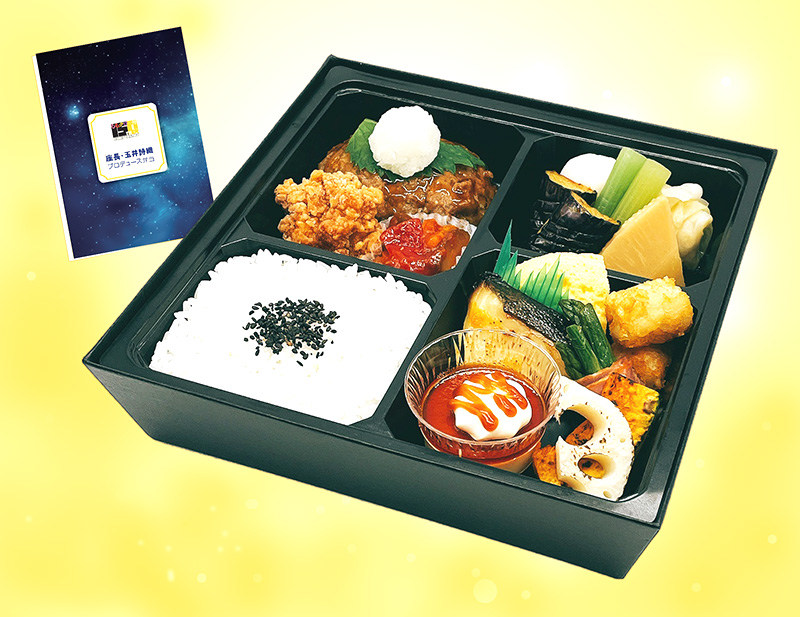 健康を考えた　CHANGE THE FUTURE弁当