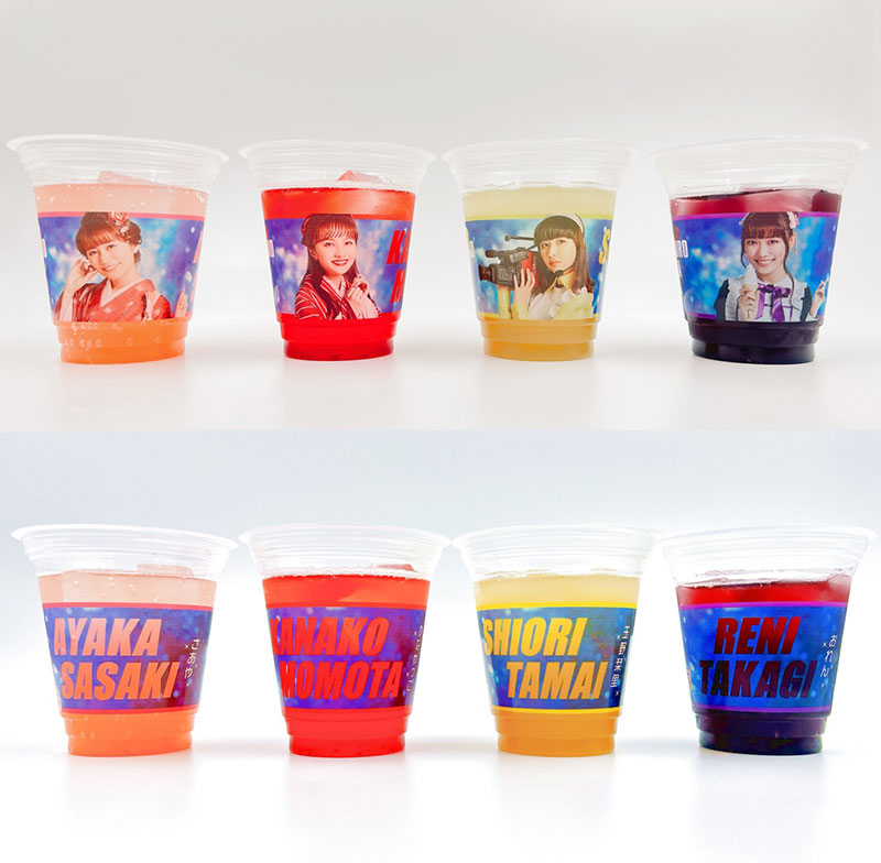 スペシャルドリンク