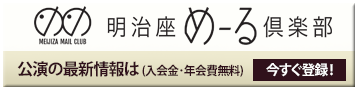 めーる倶楽部