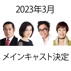 公演一覧 明治座 公式サイト